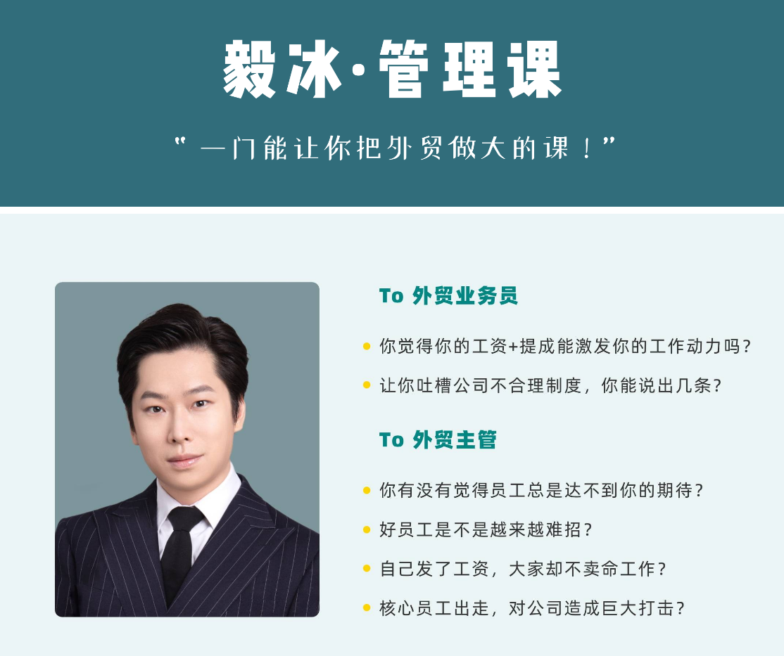 米课 毅冰管理课 价值4880元-好课程网