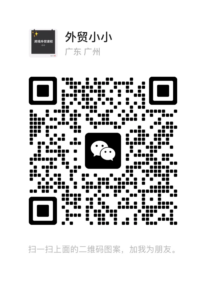 扫一扫加微信-好课程网