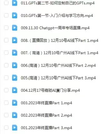 图片[2]-嘉驰Ai工具实操课-好课程网