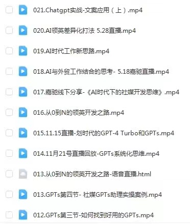 图片[3]-嘉驰Ai工具实操课-好课程网