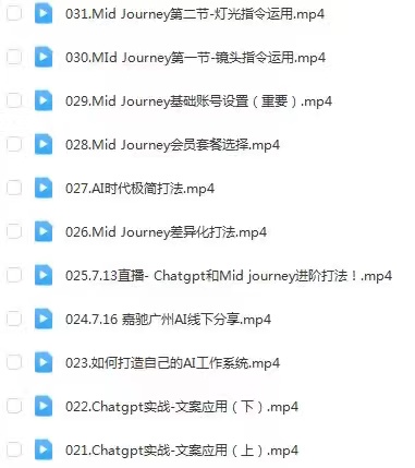 图片[4]-嘉驰Ai工具实操课-好课程网