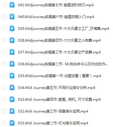 图片[5]-嘉驰Ai工具实操课-好课程网