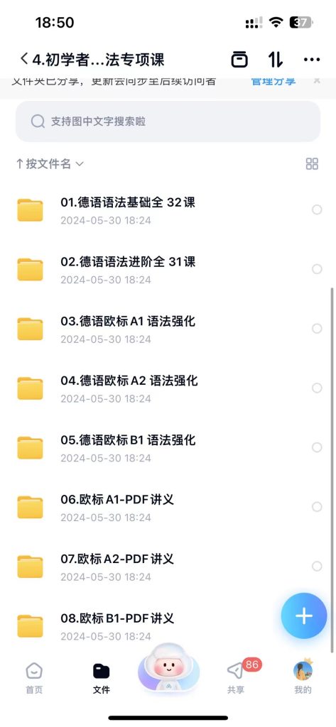 图片[2]-德语教程、书籍-好课程网