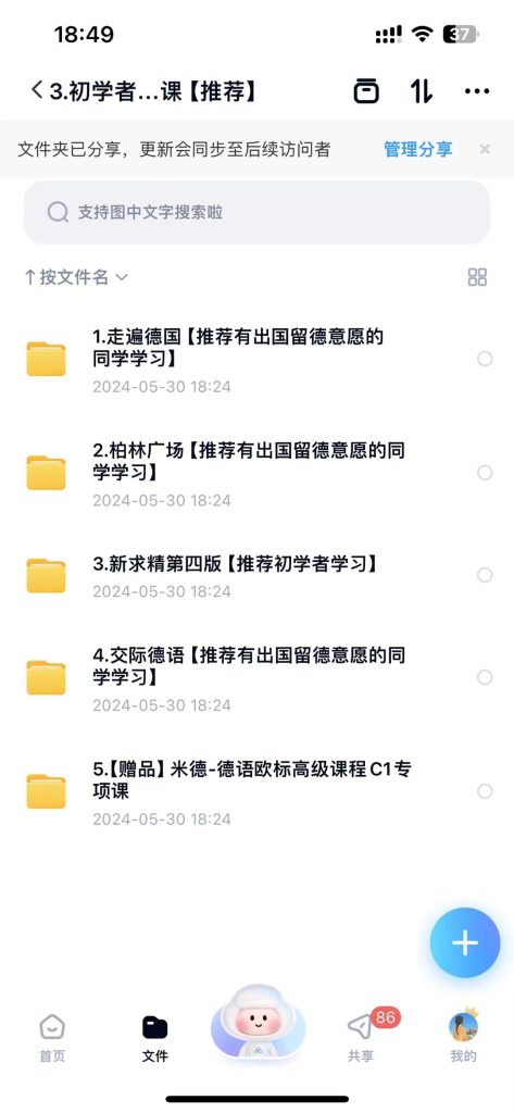 图片[3]-德语教程、书籍-好课程网