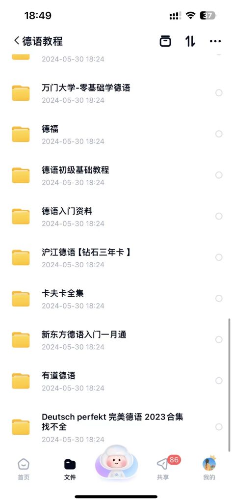 图片[4]-德语教程、书籍-好课程网