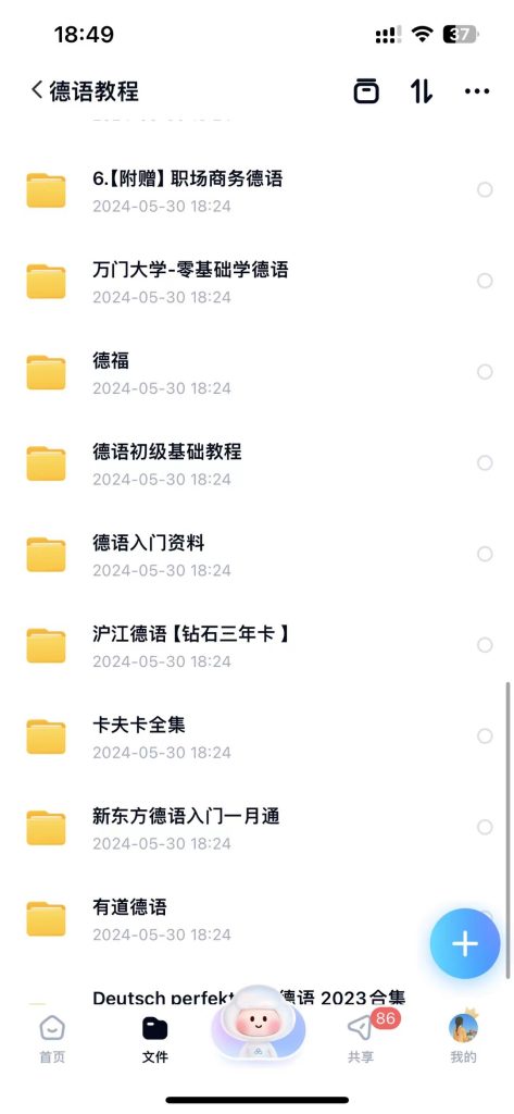 图片[5]-德语教程、书籍-好课程网
