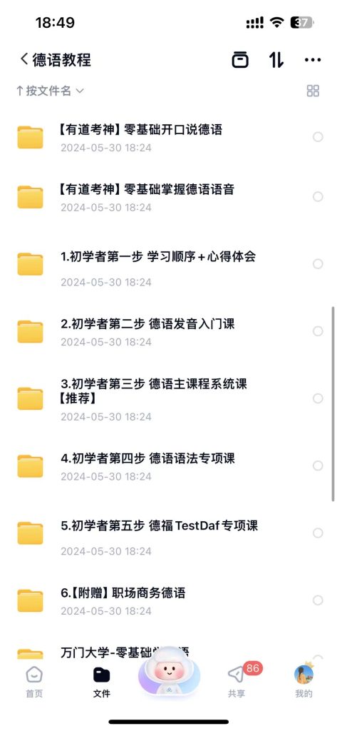 图片[6]-德语教程、书籍-好课程网
