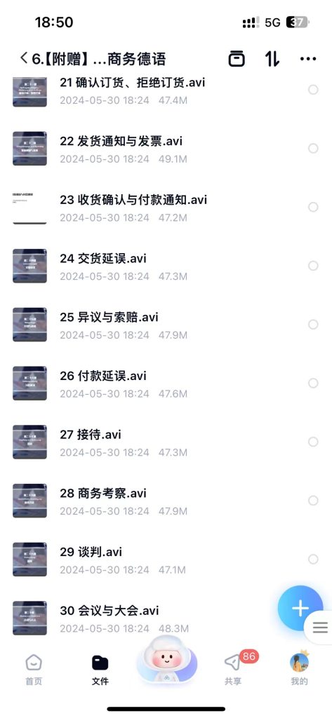 图片[7]-德语教程、书籍-好课程网