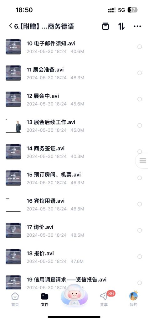 图片[8]-德语教程、书籍-好课程网