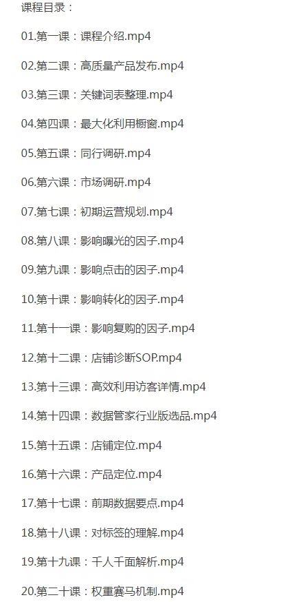 图片[2]-阿里国际站系列课，运营TOP养成计划，升职加薪，跨境掘金-好课程网