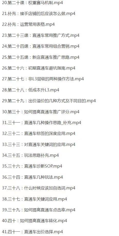 图片[3]-阿里国际站系列课，运营TOP养成计划，升职加薪，跨境掘金-好课程网