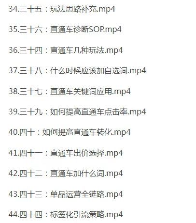 图片[4]-阿里国际站系列课，运营TOP养成计划，升职加薪，跨境掘金-好课程网