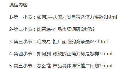 图片[2]-亚马逊核心选品推广新攻略，亚马逊跨境电商教程-好课程网