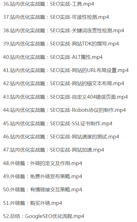 图片[5]-GoogleSEO零基础入门系列教程，全方位、全流程的详细介绍了谷歌SEO优化操作方法技巧-好课程网