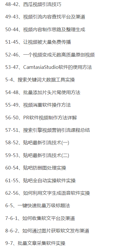 图片[5]-搜索引擎排名SEO培训课程「搜索引擎推广全系可复制，打造精准被动流量系统」-好课程网