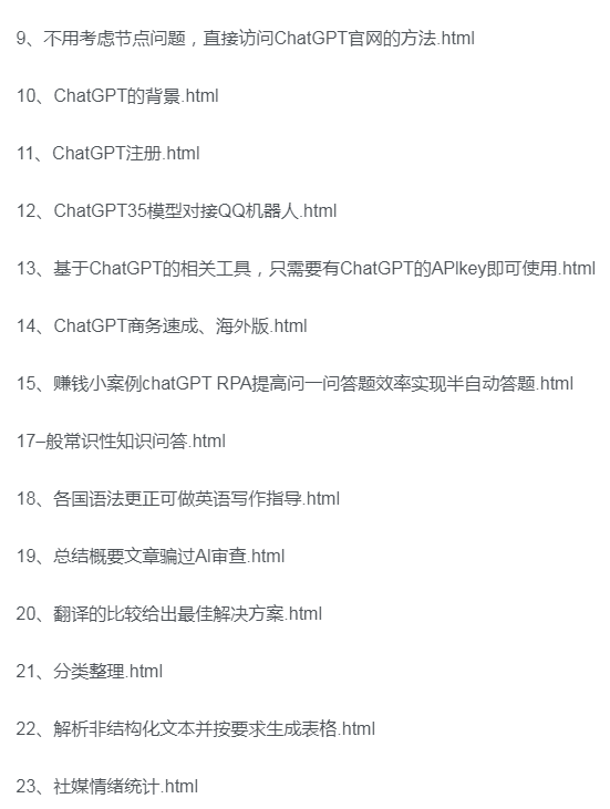 图片[4]-AI绘画课程零基础入门+AIGC工具ChatGPT实战课（两套课程）-好课程网