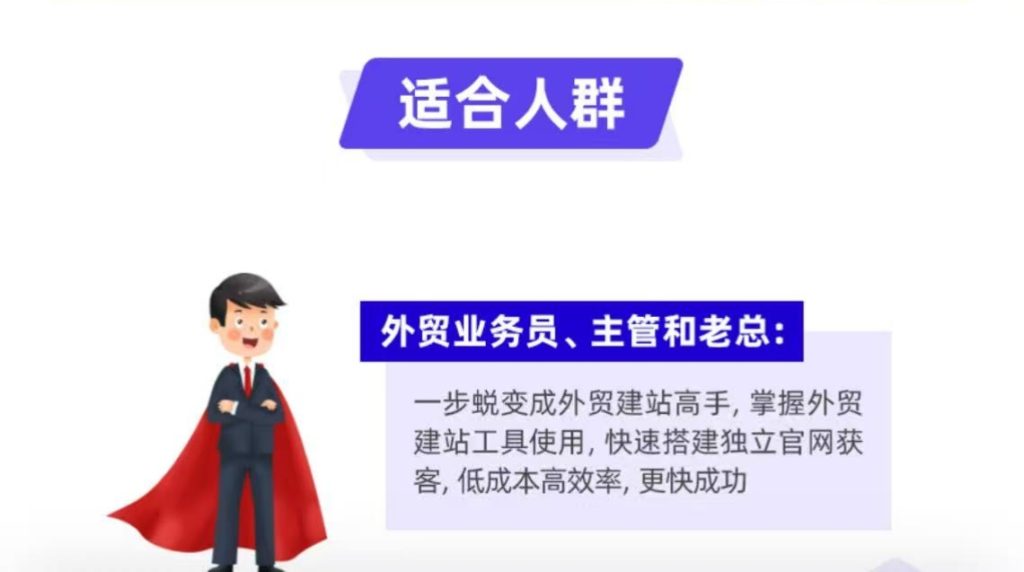 图片[2]-外土司 建站冠军-好课程网