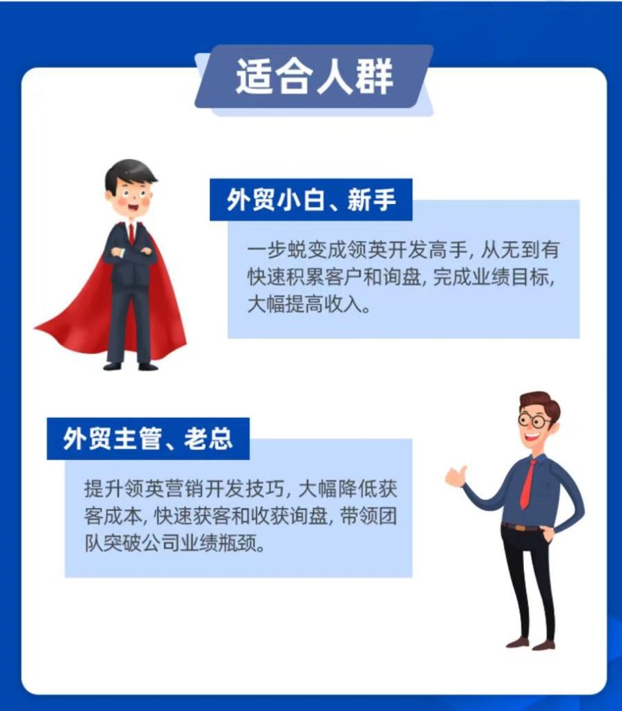 图片[3]-外土司 领英开发冠军-好课程网