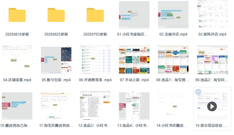 图片[2]-小红书虚拟店矩阵，AI批量制作笔记，自动发货加半自动化运营-好课程网