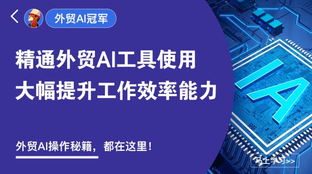 图片[5]-外土司冠军系列外贸课程合辑-好课程网
