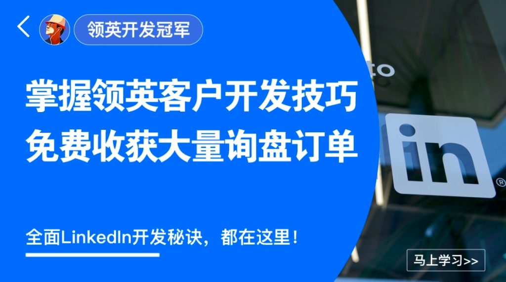 图片[14]-外土司冠军系列外贸课程合辑-好课程网