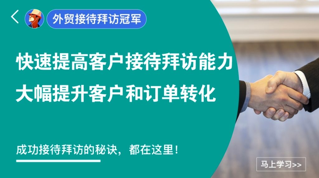 图片[12]-外土司冠军系列外贸课程合辑-好课程网