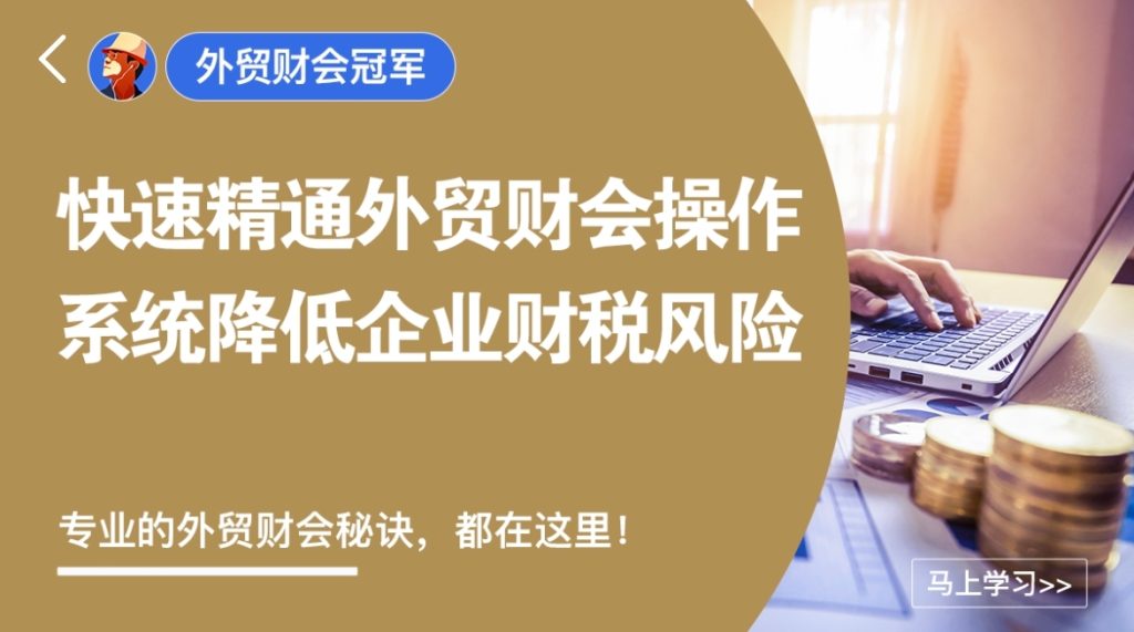 图片[3]-外土司冠军系列外贸课程合辑-好课程网