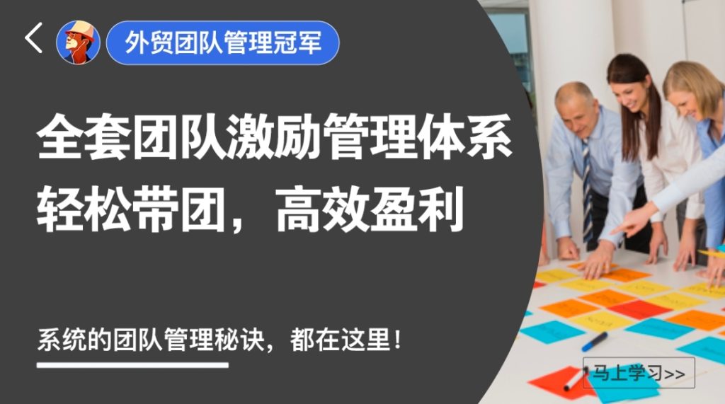 图片[2]-外土司冠军系列外贸课程合辑-好课程网