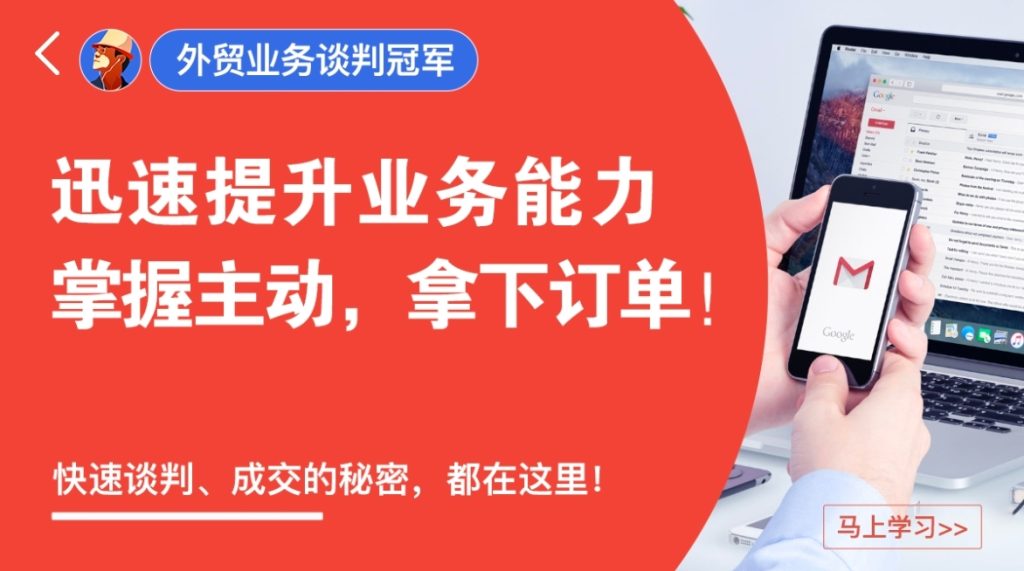 图片[9]-外土司冠军系列外贸课程合辑-好课程网