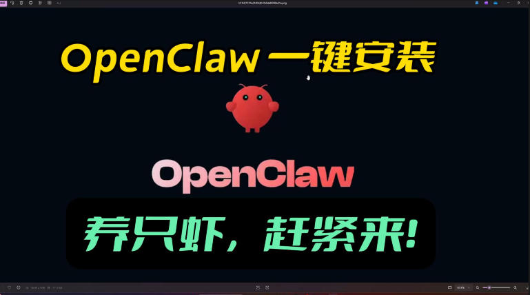 openclaw安装教程和资料，10分钟搞定，一切，让你轻松拥有龙虾-好课程网